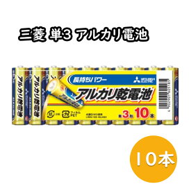 【エントリーで5倍】 単3 アルカリ 乾電池 電池 10本パック 三菱電機(長持ち パック 単3電池 アルカリ乾電池 単3乾電池 安心 国内メーカー アルカリG LR6N10S 単3形 4個入 Gシリーズ お買い得 長持ちパワー MITSUBISH単三 価格 まとめ買い 防災 備蓄 非常用