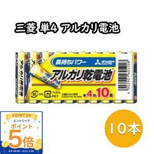 �y�ő�5��OFF�N�[�|��������ɃG���g���[��P5�{�z �P4 �A���J�� ���d�r �d�r 10�{�p�b�N �O�H�d�@(������ �p�b�N �P4�d�r �A���J�����d�r �P4���d�r ���S �������[�J�[ �A���J��G LR03N10S �P4�` 4