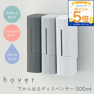 【最大5％OFFクーポン＆さらにエントリーでP5倍】 リッチェル ホバー 下から出るディスペンサー 単品 or …