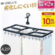 【エントリーでP5倍＆スーパーSALE限定！10%OFF】 ジャンボ角ハンガー CLR ポリカーボネート 42P ( 強化…