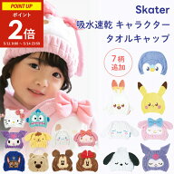 【エントリーで5倍！11〜14日限定★ポイント2倍】 【7柄追加】吸水 ヘアキャップ タオルキャップ サンリ…