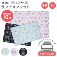 【エントリーで5倍！】 【新着商品 P10倍】ランチョンマット 40×60cm キャラクター 大判 《 シナモロー…