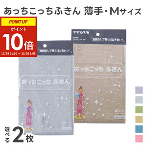 �������������ӂ��� M�T�C�Y ���� �I�ׂ�2���Z�b�g �O���[/�x�[�W��/�J�[�L/�u���[/�s���N �}�C�N���t�@�C�o�[ ( �e�C�W�� ������������ �L�b�`���N���X �䏊�ӂ��� �H��@�� �|�� �N���X ��