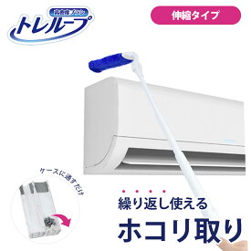 激落ちくん ホコリ取り トレループ 伸縮 ケース付き ( レック 繰り返し 繰り返し使える 掃除 ハンディモップ ホコリ掃除 大掃除 部屋掃除 ホコリ取りブラシ ホコリ取りモップ はたき 時短 高密度 激落ち クリーナー リビング ）