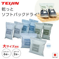 【大サイズ追加】テイジン 乾っとソフトパックドライ 抗菌プラス レギュラー 大サイズ（ 除湿剤 除湿 調…
