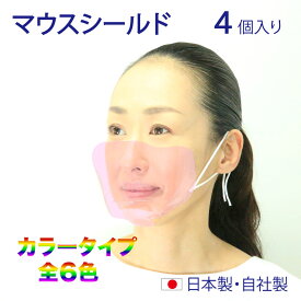 楽天市場 マウス シールド おしゃれの通販