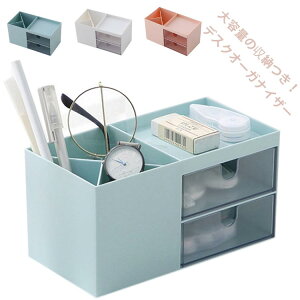 ボックス 文房具 ペン デスク周り 収納 小物入れ ペンスタンド 小物 白 ケース 卓上 ペン立て コスメ収納 スタンド 引き出し かわいい ホワイト スリム 一人暮らし ミニ 眼鏡 小さめ 化粧品