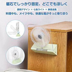 \SALE限定10%off/卓上扇風機 【2025年最新】静音 折りたたみ デスクファン 透明扇風機 小型扇風機 USB扇風機 静音扇風機 折りたたみ扇風機 ミニファン マグネットファン 吊り下げファン