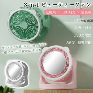 _SALE10%off^2025NŐV 3in1r[eB[t@i~[+LED+pj@  É݌v 180°px gїp ϋt~j@ USB[d