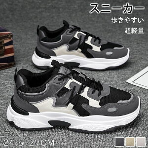 メンズ靴 運動靴 スニーカー カジュアル 室内シューズ 厚底 柔らかい 歩きやすい 立ち仕事 疲れない 履きやすい 軽い 室内 外履き 通勤 敬老の日 プレゼント 30代 40代 50代 60代