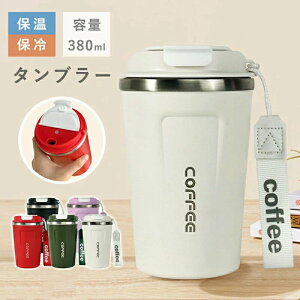 Z~bN ^u[380ml ^u[ ^ ڂȂ ۉ ۗ Wt ^ R[q[ ItBX ^   }O{g ڂȂ RȂ e