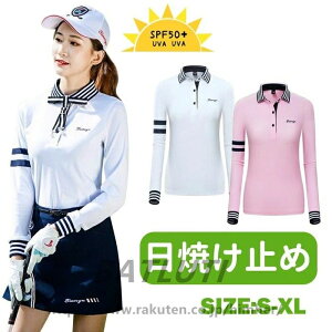 ゴルフ シャツ レディース ゴルフウェア 長袖 UVカットゴルフシャツ POLO 女性用 アウトドア スポーツ カジュアル ゴルフ ウェア レディース コーディネート スポーツシャツ 日焼け対策 40代 50