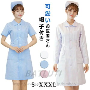 ハロウィン コスプレ ナース ナース服 女医 医者 衣装 フルセット カラフル 仮装 衣装 コスチューム こすぷれ コス 可愛い 男ウケ セクシー 大きいサイズ 大人 レディース ハロウィンコスプ