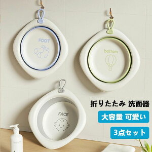 洗面器 手桶 湯桶 子供用 ベビー キッズ バス用品 3点セット 四角形 厚手 吊り紐デザイン 収納に便利 桶 洗濯桶 お風呂グッズ 赤ちゃん 女の子 男の子 折り畳み 使いやすい 出産祝い 入園祝い