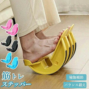 ステッパー ダイエット ステップ運動 昇降運動 ミニ 筋トレ フィットネス 屋内 健康 コンパクト 筋肉 体幹トレーニング フィットネス 下半身 引き締める 足踏み