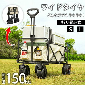 キャリーワゴン アウトドアワゴン 折りたたみ マルチキャリー キャンプカート 大型タイヤ アウトドア 子供乗せ 大容量 キャリーカート コンパクト 4輪 頑丈 長物対応 軽量 BBQ バーベキュー
