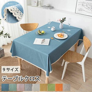 テーブルクロス 防油 防水 テーブルマット 食卓カバー デスクマット 耐熱 テーブル クロス 撥水 北欧 家庭用 業務用 モダン 高級感 撥油加工 各サイズ 長方形 汚れが拭き取れるクロス クリス