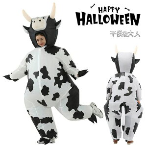 ハロウィン 衣装 仮装 エアコス 着ぐるみ エアー 乳牛 コスプレ 乳牛服 クリスマス 空気充填 衣装 部活 コスチューム 男女兼用 大人用 子供用 動物 膨らむ 空気 仮装 パーティー おもしろ ハ