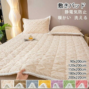 軽量 敷きパッド シングル セミダブル ダブル 秋冬用 あったか 暖かい 洗える 洗濯機OK 静電気防止 四隅ゴム 枕カバー付き 敷パッド ベッドパッド 敷き布団カバー 敷布団カバー 秋 冬 マイク