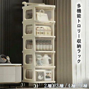 2層/3層/4層/5層 可動トロリー収納ラック多層おもちゃスナック書籍収納ラックキャビネット家庭用ベビー用品 収納 ラック 北欧 バスケットトローリ
