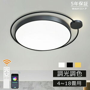 シーリングライト LED おしゃれ 北欧 間接照明 6畳 8畳 10畳 明るい 電気 調光調色 リモコン付 高級感 アパートライト 照明器具 遠隔操作 タイマー 天井照明 シンプル 子供部屋 寝室 食卓 リビ