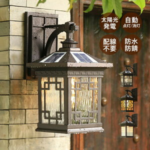 ブラケットライト ソーラーライト LED おしゃれ 玄関外灯 和風 防雨型 屋外照明器具 自動点灯 明暗センサーライト 壁掛け照明 庭園灯 ガーデン灯 ウォールランプ 外灯 ガラス 四角 筒形 レト