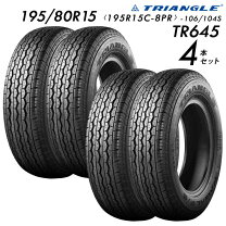 楽天市場】タイヤ195／80r15ハイエースの通販