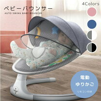楽天市場】ベビーベッド（バウンサー｜ベビー用インテリア・収納用品 