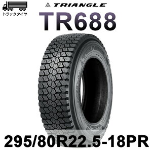 �y�@�l�E�l���Ǝ�l��p�z�y���������zTRIANGLE �g���b�N��p�^�C�� 295/80R22.5-18PR-152/149L 22.5�C���`�^�C�� TRIANGLE TR688 �y�^�C��1�{�z������ 2958022.5 295/80/22.5 �g���C�A���O�� �^�C�� ������ �T