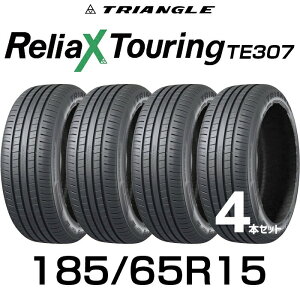 �y���������z15�C���`�^�C�� 185/65R15-88H TRIANGLE ReliaX Touring TE307�y4�{�Z�b�g�z������1856515 185/65/15 �g���C�A���O�� �^�C�� ������ �c�[�����O �T�}�[�^�C�� �ă^�C�� �W���^�C�� �m�[�}���^�C�� 