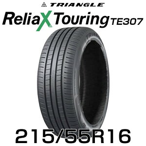�y���������z16�C���`�^�C�� 215/55R16-97W TRIANGLE ReliaX Touring TE307�y1�{�z������ 2155516 215/55/16 �g���C�A���O�� �^�C�� ������ �c�[�����O �T�}�[�^�C�� �ă^�C�� �W���^�C�� �m�[�}���^�C�� ��R
