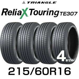 �y���������z16�C���`�^�C�� 215/60R16-99V TRIANGLE ReliaX Touring TE307�y4�{�Z�b�g�z������ 2156016 215/60/16 �g���C�A���O�� �^�C�� ������ �c�[�����O �T�}�[�^�C�� �ă^�C�� �W���^�C�� �m�[�}���^�C��