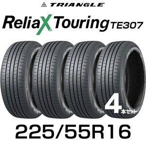 �y���������z16�C���`�^�C�� 225/55R16-99W TRIANGLE ReliaX Touring TE307�y4�{�Z�b�g�z������ 2255516 225/55/16 �g���C�A���O�� �^�C�� ������ �c�[�����O �T�}�[�^�C�� �ă^�C�� �W���^�C�� �m�[�}���^�C��