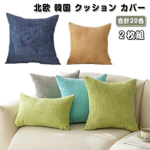 RR ӂӂ NbV 킢 k  R[fBC Vv ؍ 45×45cm Jo[ `  NbVJo[ XgCv \t@[pw Jo[ NbV