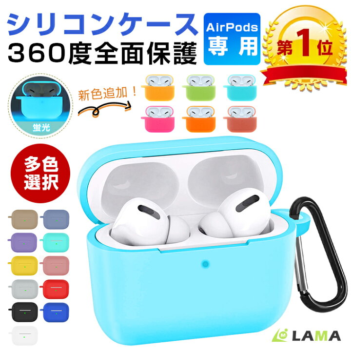 楽天市場】2点目500OFFクーポン楽天1位獲得AirPods Proケース 第2世代 