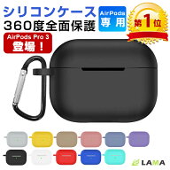限定8%OFF！12日迄 楽天1位62冠獲得 AirPods Pro 第3世代 ケース AirPods Pro 3 ケース AirPods 4/AirPod…