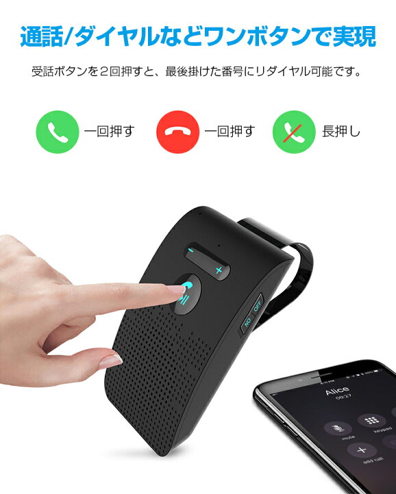 現品限り一斉値下げ Bluebooth5 0 車載 ハンズフリー ハンズフリー通話 Siri起動 キット 振動検知搭載 音楽対応 通話キット スピーカー マイク高音質 長時間 2台待受3 280円 Argentinospasion Com Ar
