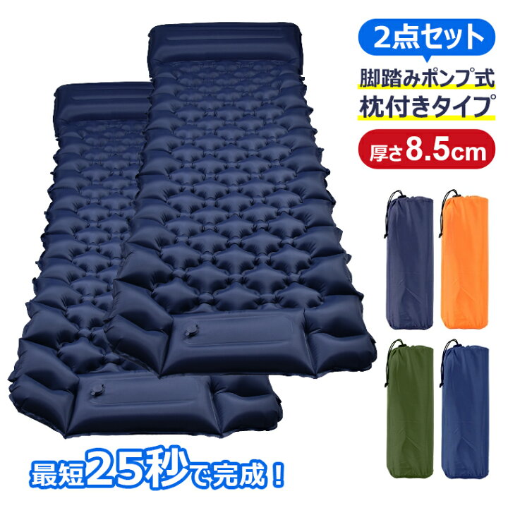 楽天市場】【在庫処分7080円1点3540円】2点セットエアーマット 8.5cm 
