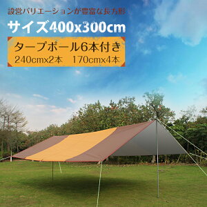 タープ ポール 付きの人気商品 通販 価格比較 価格 Com