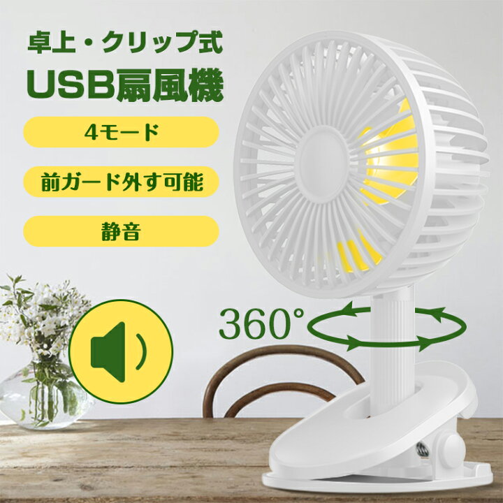 SEAL限定商品】 125時間連続使用 自動首振り 卓上扇風機 ベビーカー 強力 360°調節 静音 10000mAh電池 卓上 クリップ式 吊り下げ 壁掛け チャイルドシート discoversvg.com SEAL限定商品】 125時間連続使用 自動首振り 卓上扇風機 ベビーカー 強力 360°調節 静音 10000mAh電池 卓上 クリップ式 吊り下げ 壁掛け チャイルドシート discoversvg.com