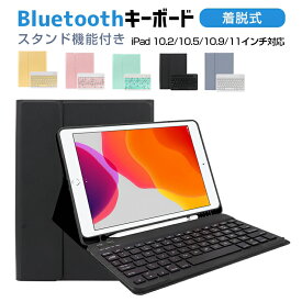 Bluetooth キーボード iPad iPad Air 第5世代 iPad mini 2022 一体型 iPadカバー タブレット オートスリープ タッチペン収納可能 全面保護 多角度調整 iPad Pro 8.3/10.2/10.5/10.9/11 父の日 ギフト
