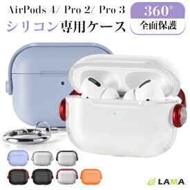 2025最新モデル かわいい AirPods Pro 3 ケース 透明 おしゃれ AirPods 第2/3世代 カバー 安全なロック設計 AirPods Pro2 ケース AirPods case 第二世代 ケース エアーポッズ pro AirPods 4 ケース ワイヤレス充電 ストラップ付 防塵 耐衝撃 キズ防止 保護ケース ギフト