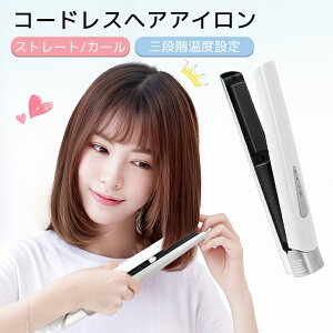 コードレス ストレート ヘアアイロンの通販 価格比較 価格 Com コードレス ストレート ヘアアイロンの通販 価格比較 価格 Com