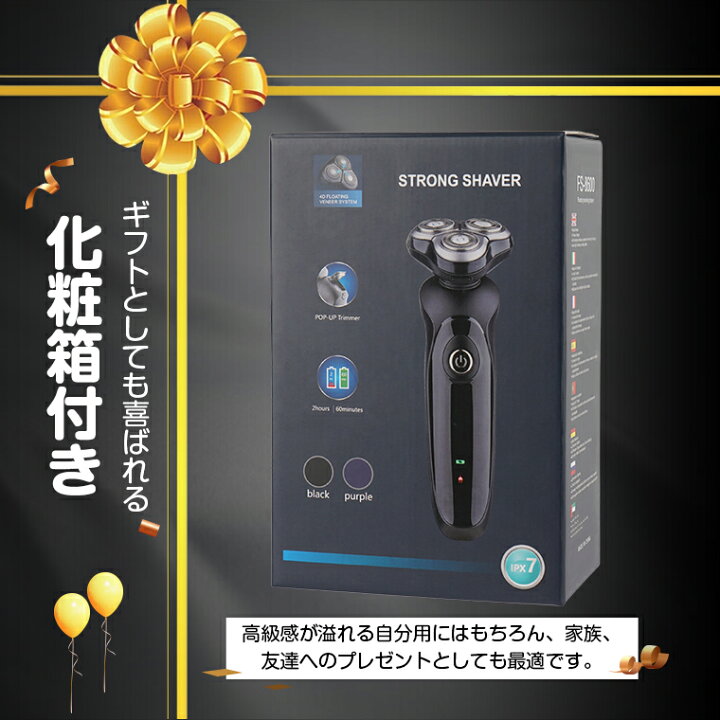 楽天市場】電気シェーバー 髭剃り IPX7防水 シェーバー 男性 カミソリ 丸洗い可能 電気シェーバー メンズ 充電式 回転式 ヒゲソリ 顔 電動 お風呂ソリ ひげそり LEDディスプレイ 回転刃 自動研磨 充電式 乾湿両用 防水 出張 携帯便利 敬老の日 ギフト : LAMA Store 楽天市場店 楽天市場】電気シェーバー 髭剃り IPX7防水 シェーバー 男性 カミソリ 丸洗い可能 電気シェーバー メンズ 充電式 回転式 ヒゲソリ 顔 電動 お風呂ソリ ひげそり LEDディスプレイ 回転刃 自動研磨 充電式 乾湿両用 防水 出張 携帯便利 敬老の日 ギフト : LAMA Store 楽天市場店