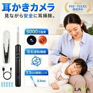 お敬老の日限定1,780円！『5000万画素&2026新作』耳かきカメラ イヤースコープ 耳かき 耳掃除 耳内カメラ…