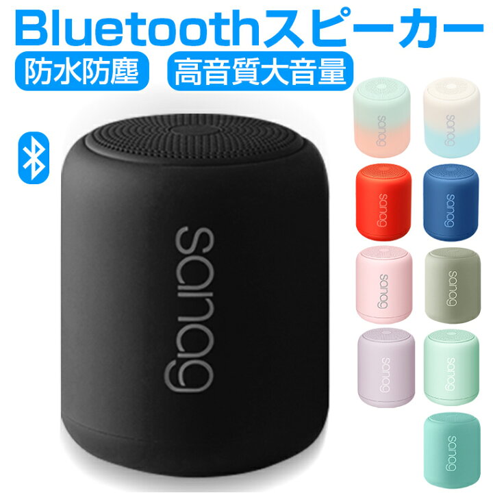 楽天市場 楽天2位 ブルートゥーススピーカー ポータブルスピーカー 長時間持続 ハンズフリー Bluetooth5 0 高音質 防水 防塵 無線接続 低音出力 中高音 Iphone Android ステレオスピーカー コンパクト 安定性 アウトドア おしゃれ Lama Store 楽天市場店