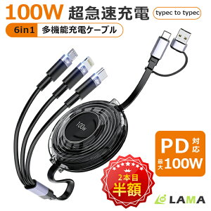1_1,410~2_ڂ͔zI3in1 [dP[u type-c}yŐV100W3䓯[d z2025i 3in2 USB-C to USB-C USBP[u [dP[u LightningP[u PDΉ100W/5A }[d 4in1