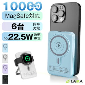 今だけ★3,880円⇒3,580円！【6台同時充電＆4つのケーブル内蔵】Apple Watch&MagSafe対応 小型 モバイルバッテリー 10000mah ワイヤレス充電大容量 軽量 コンパクト マグネット式 PD22.5W急速充電 iPhone/Android type-c対応 外出/災害/旅行/出張/停電 防災グッズ PSE認証済