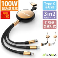 2点購入で1点あたり1,035円！週刊BCN⁺掲載【PD100W&240W】3in1 充電ケーブル タイプc 3イン2 急速充電ケ…