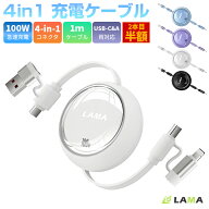 2点本は半額【PD100W&Type-C/USB対応】充電ケーブル タイプC 急速充電 1m タイプc to c 2026最新 巻き取…